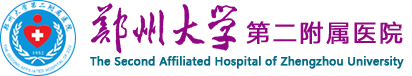 鄭州大學(xué)第二附屬醫(yī)院整形科