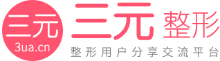 三元整形網(wǎng)
