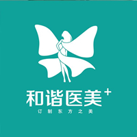 北京東方和諧醫(yī)療美容診所