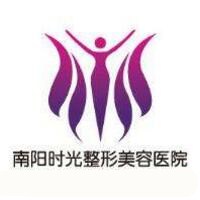 南陽時光整形美容醫(yī)院