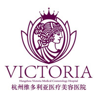 杭州維多利亞醫(yī)療美容醫(yī)院