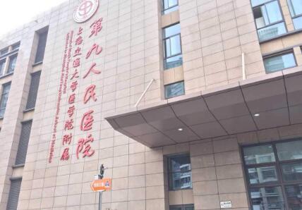 上海九院隆鼻假體取出多少錢?