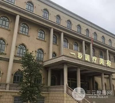蕪湖一秒國j整形美容醫(yī)院