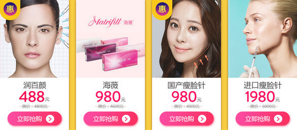 微整項(xiàng)目價(jià)格特惠 成美