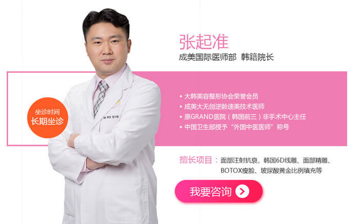 成美國j醫(yī)師部韓籍院長張起準(zhǔn) 成美