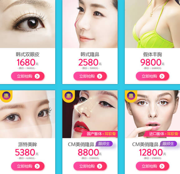 整形項(xiàng)目價(jià)格特惠 成美