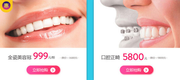 口腔項(xiàng)目價(jià)格特惠 成美