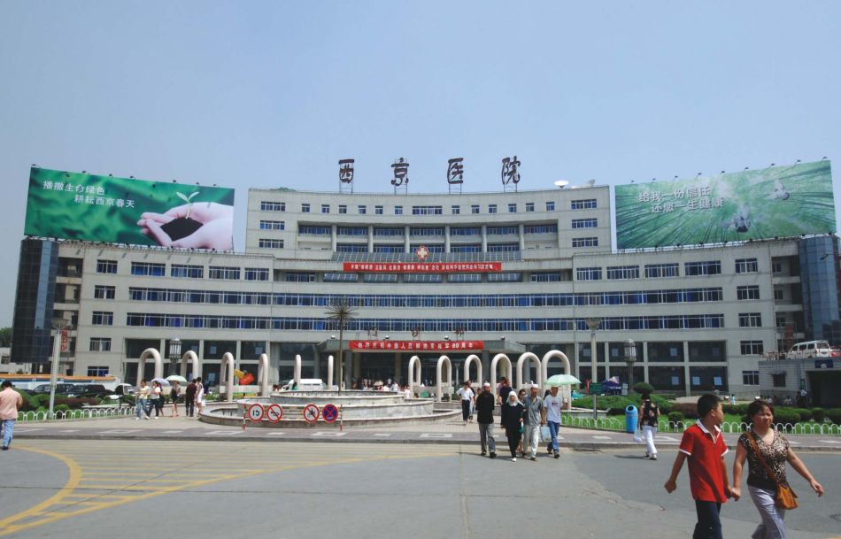 2016西安西京醫(yī)院整形科全新價(jià)格表【價(jià)目表】大曝光