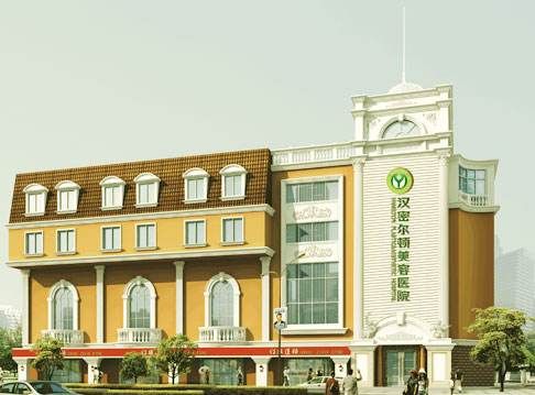 【漢密爾頓美容醫(yī)院整形價格表2018爆笑一覽】