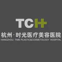杭州時光醫(yī)療美容醫(yī)院