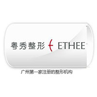 廣州粵秀整形外科門診部