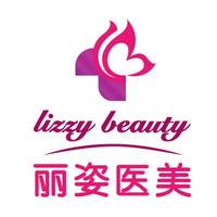 天津河西麗姿醫(yī)療美容門(mén)診部