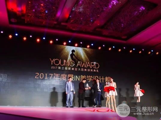 成都美容整形醫(yī)院王立鵬領(lǐng)獎(jiǎng)