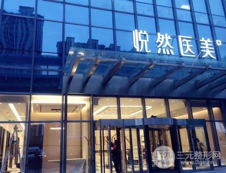 北京悅?cè)会t(yī)療李京霖怎么樣?附詳細(xì)信息+全新價(jià)格表