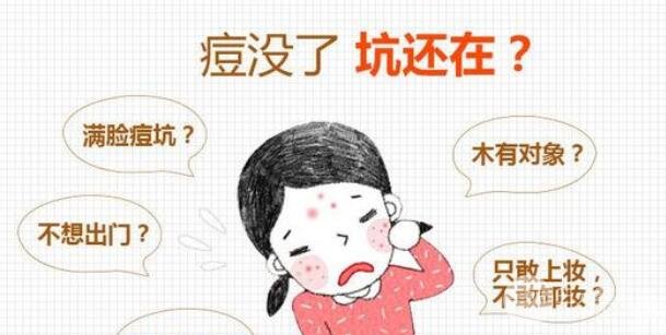 激光緩解痘疤有嗎