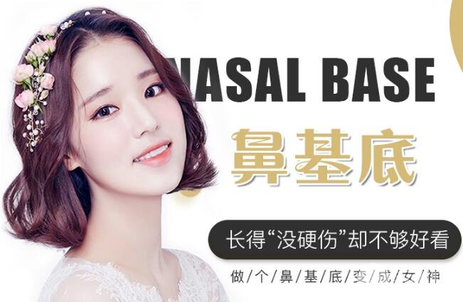 假體墊鼻基底多少錢？原來(lái)它就是“貴族手術(shù)”