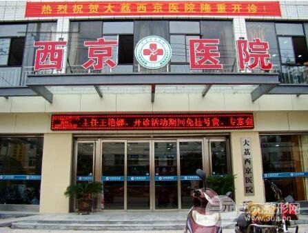 西京醫(yī)院整形美容中心概況，技術(shù)怎么樣啊？