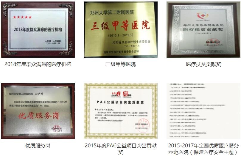 鄭州二院美容整形