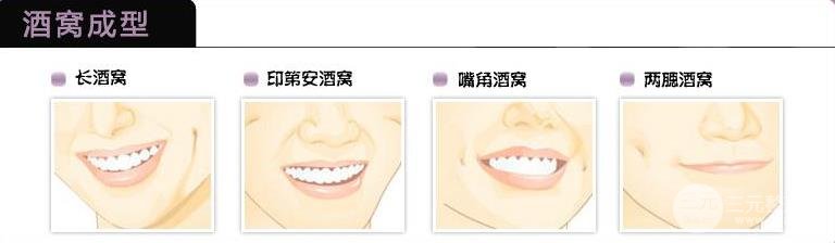 酒窩整形后的恢復(fù)時(shí)間