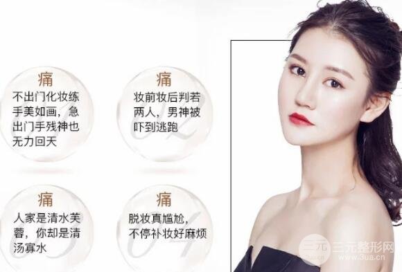 韓式半長時(shí)間眉毛多少錢？白菜價(jià)美顏法~