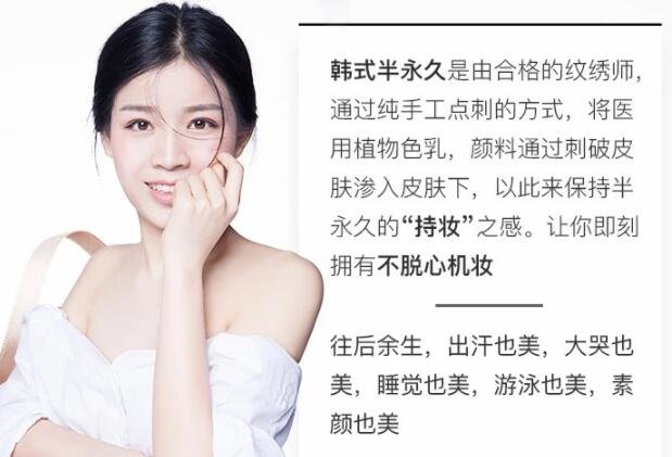 韓式半長時(shí)間眉毛