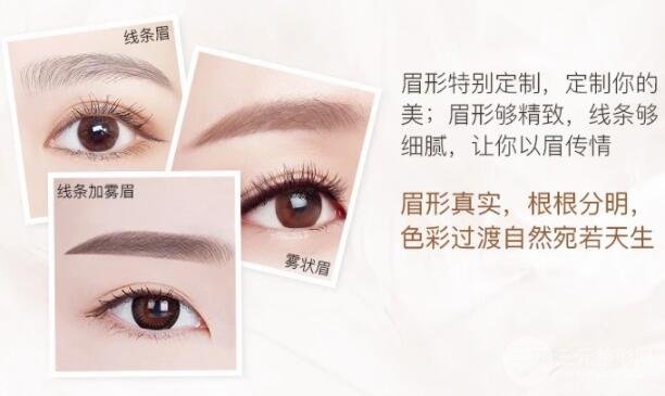 韓式半長時(shí)間眉毛