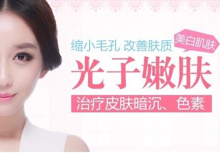 光子嫩膚哪家醫(yī)院好 謹(jǐn)記這幾點(diǎn)很重要~