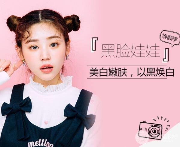 做黑臉娃娃多少錢？收費(fèi)標(biāo)準(zhǔn)披露