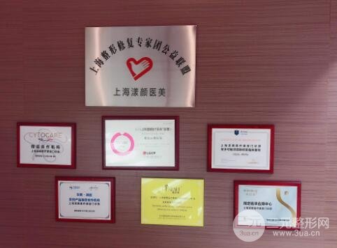 上海漾顏醫(yī)療美容醫(yī)院醫(yī)生名單介紹：