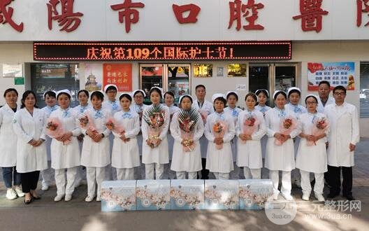 咸陽口腔醫(yī)院怎么樣？價格表