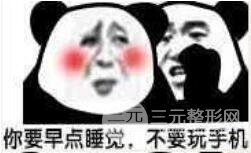 磨下頜骨術后注意什么