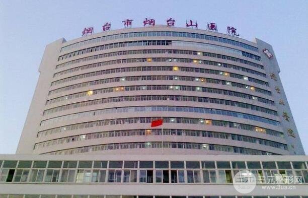 煙臺山醫(yī)院整形科價格表2020更新釋出，醫(yī)生技術(shù)+案例果點評！