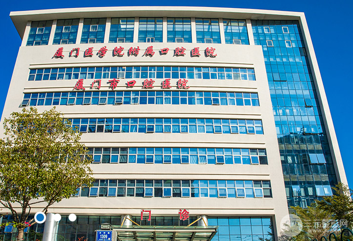 廈門(mén)口腔醫(yī)院收費(fèi)標(biāo)準(zhǔn)