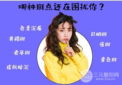 激光可以去除黃褐斑嗎