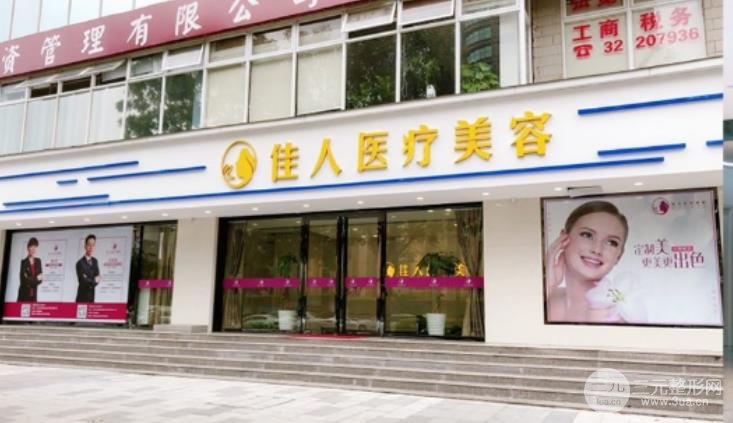 廣州佳人醫(yī)療美容醫(yī)院怎么樣？價格表一覽+激光祛斑果反饋~