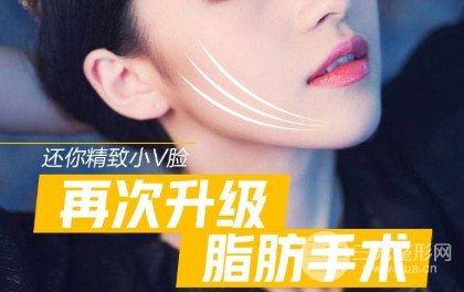 吸脂減肥價(jià)格貴不貴