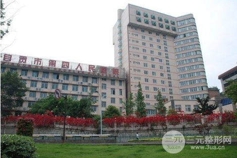自貢市第四人民醫(yī)院整形科價格表