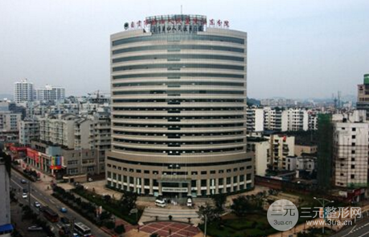 自貢市第四人民醫(yī)院整形科價格表