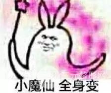 明星憑什么胖著玩玩說瘦就瘦？靠吃減肥藥嗎？