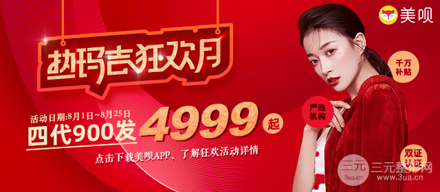 做完熱瑪吉注意事項