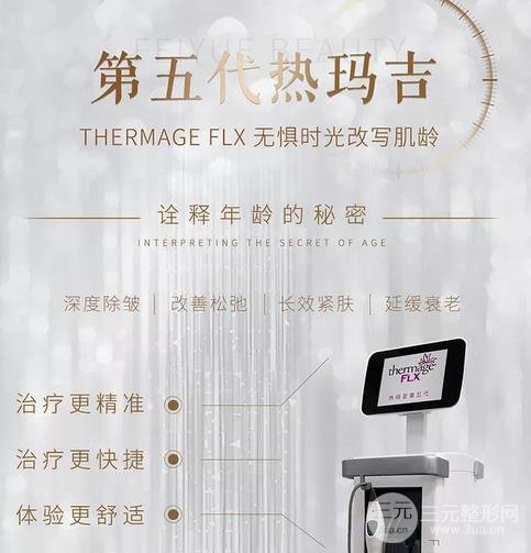 熱瑪吉緩解范圍