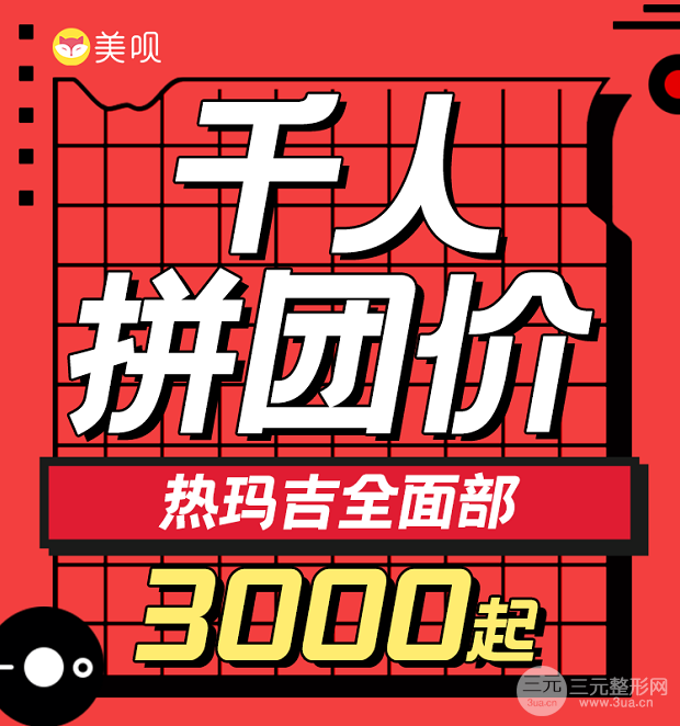 熱瑪吉和熱拉提的果