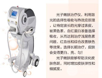 光子嫩膚后怎么護(hù)理