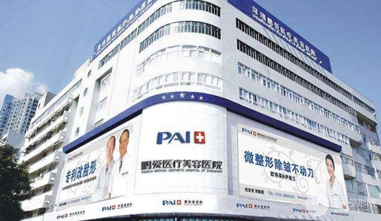 深圳鵬愛醫(yī)院是公立的嗎