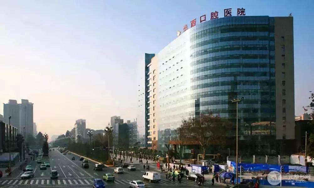 四川大學(xué)華西口腔醫(yī)院