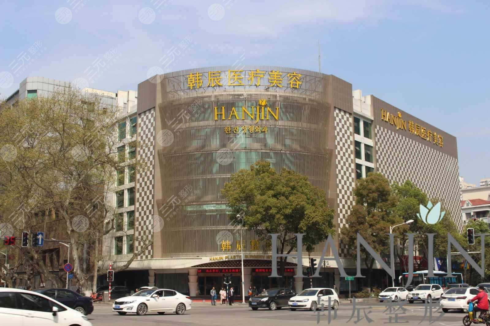 南京韓辰整形醫(yī)院外景圖