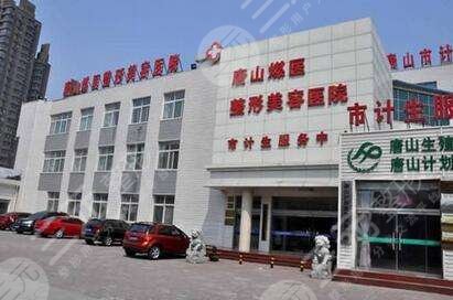 唐山金榮和煤醫(yī)哪家好?哪家專業(yè)?