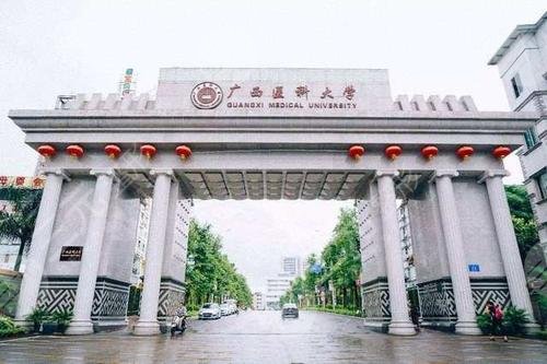 廣西醫(yī)科大整形科