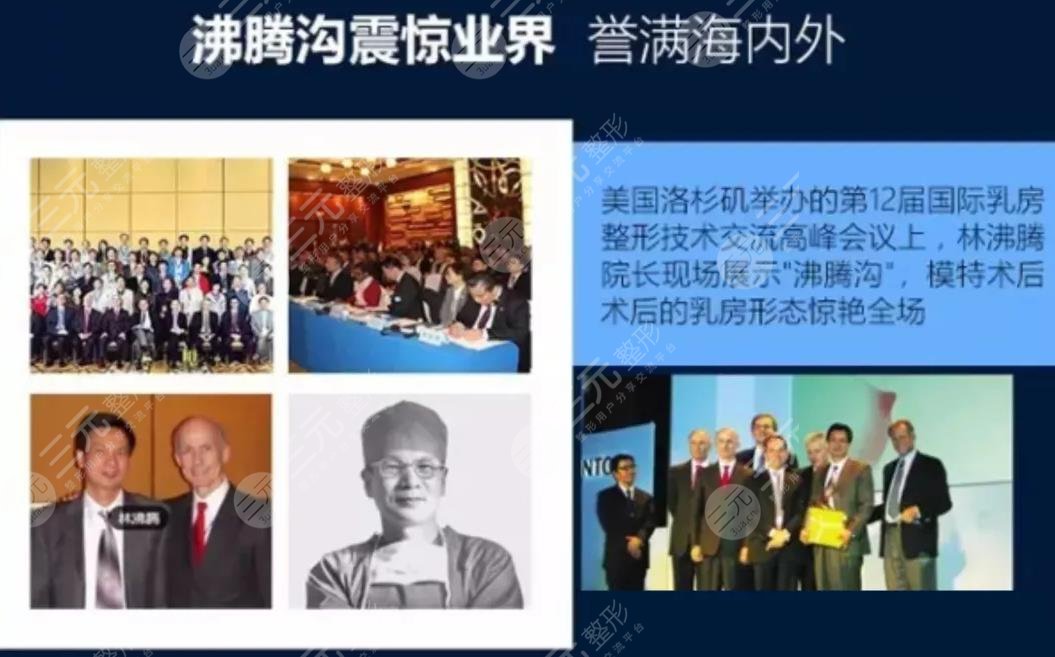 林沸騰醫(yī)生的評論