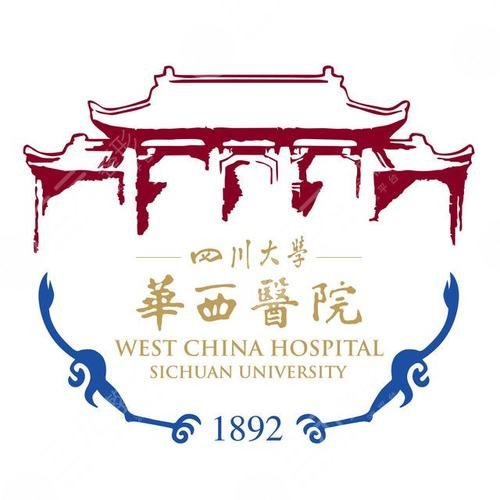 四川大學(xué)華西醫(yī)院整形科